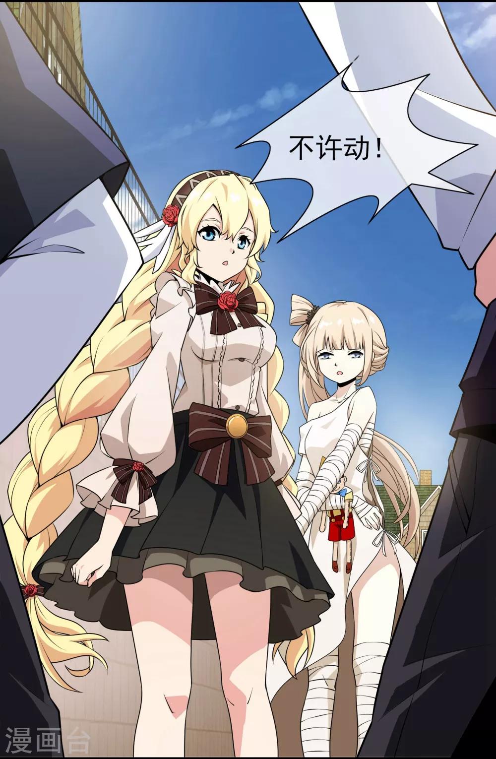 第13话 无暇的操偶师3(1/2)-第13话