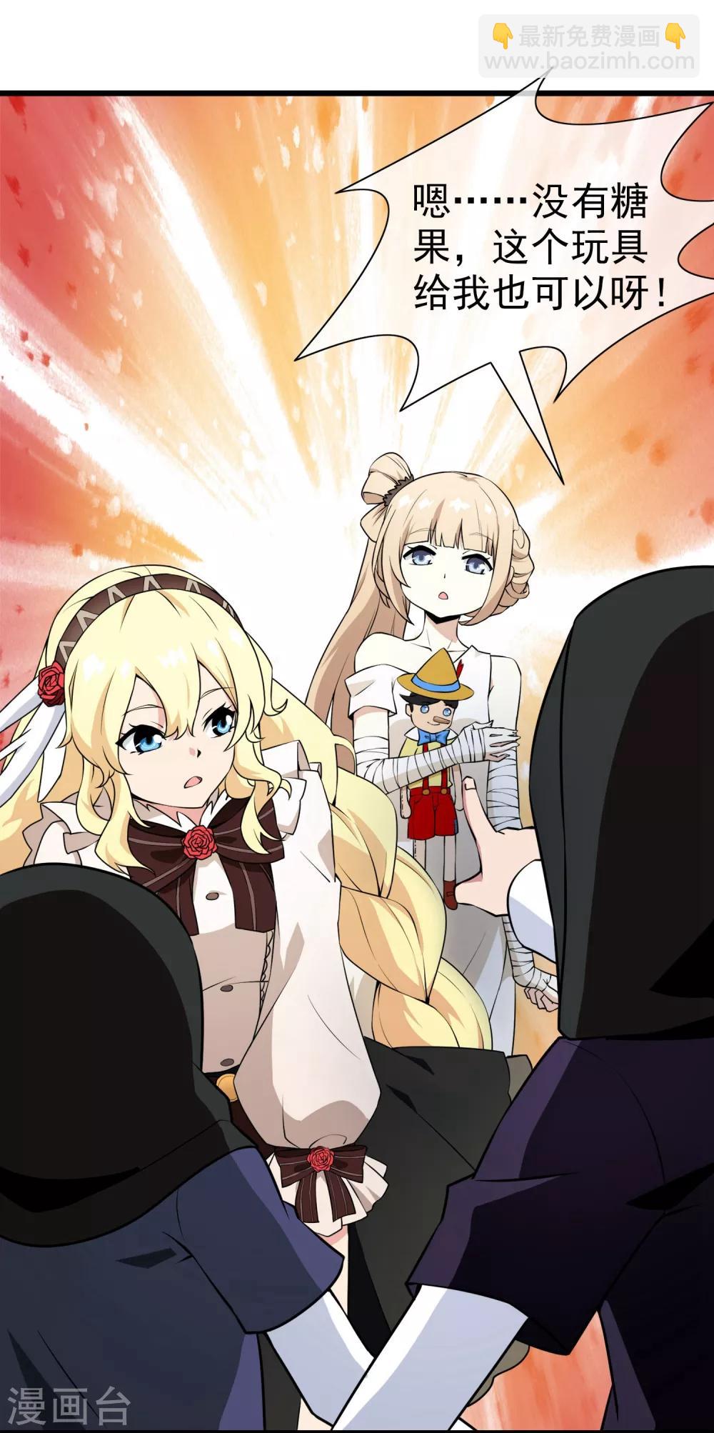 第13话 无暇的操偶师3(1/2)-第13话