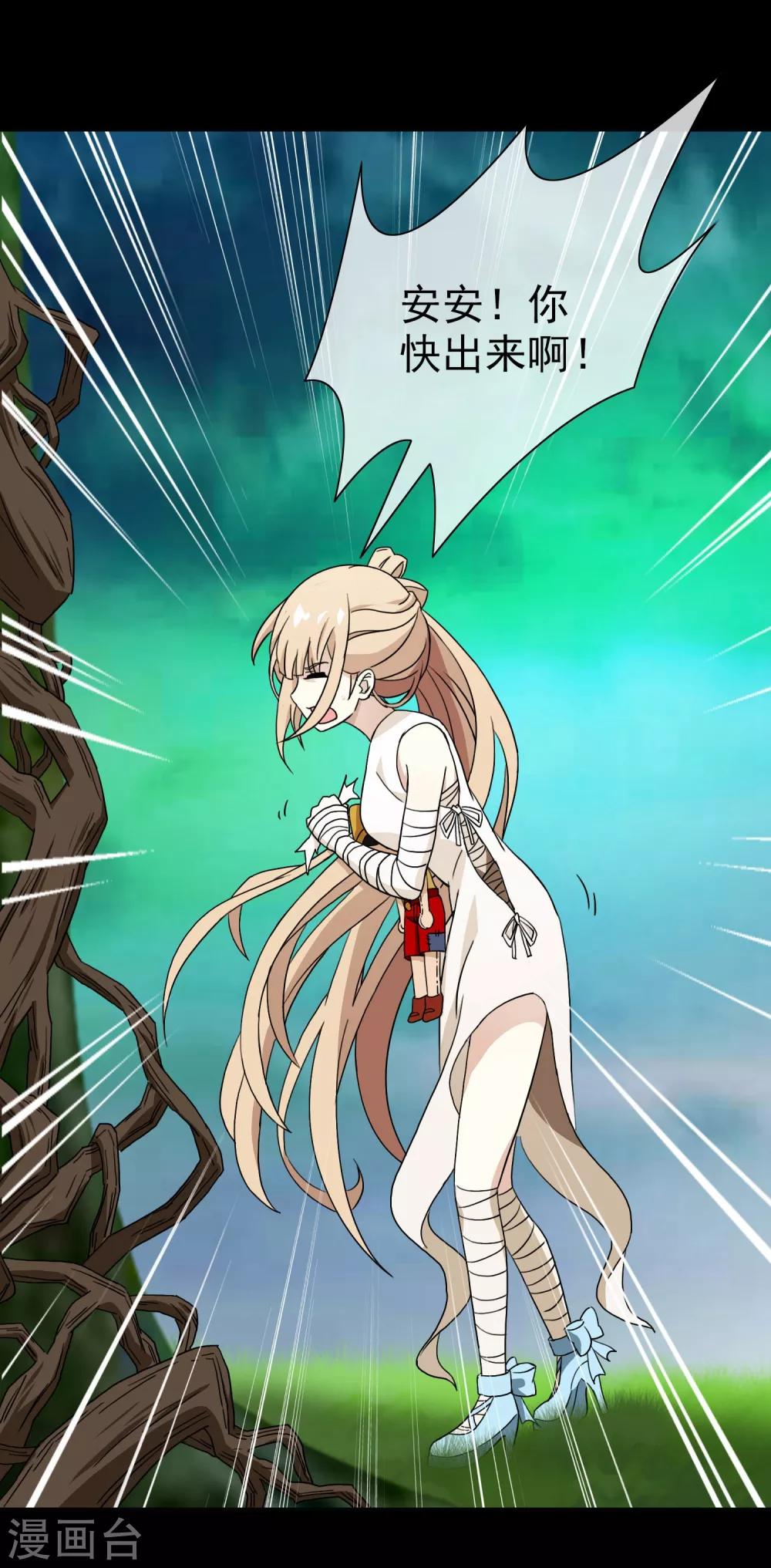 第15话 无暇的操偶师5(1/2)-第15话