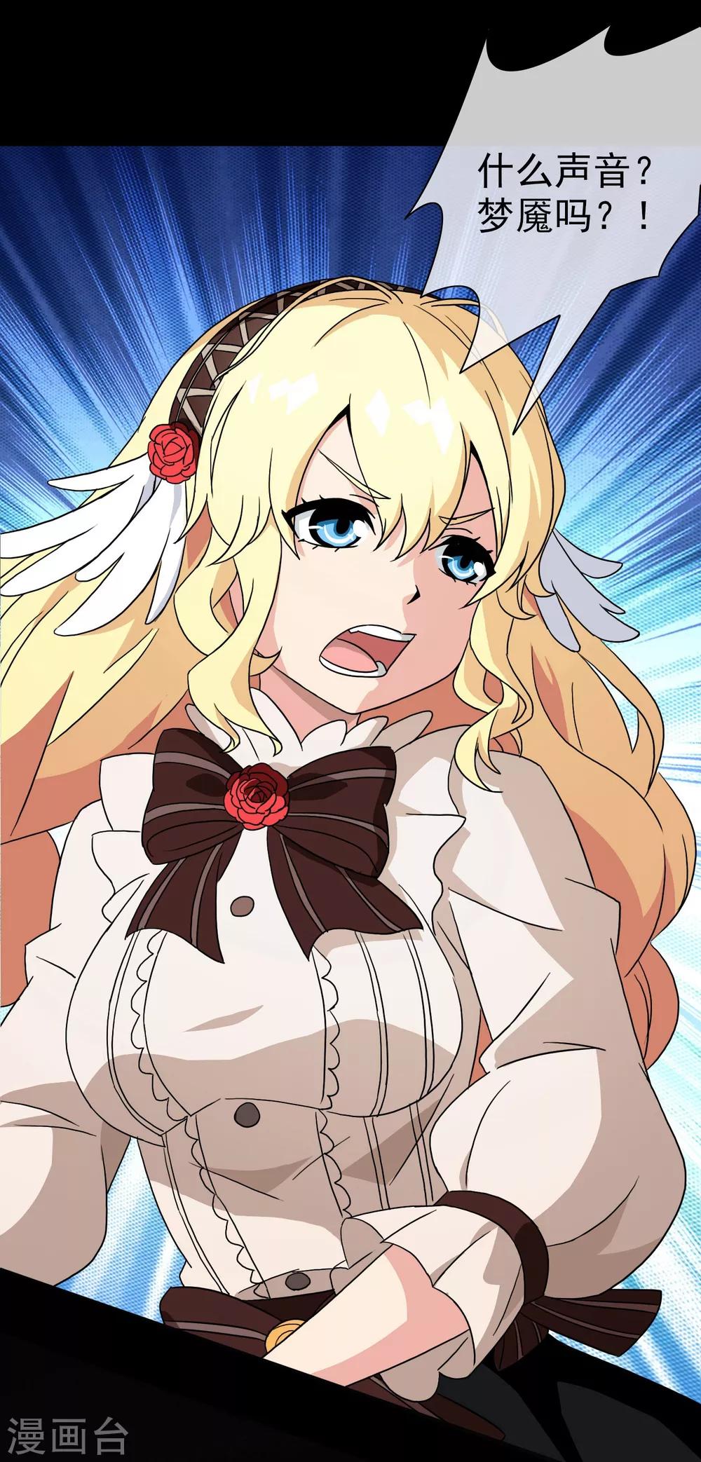 第15话 无暇的操偶师5(1/2)-第15话