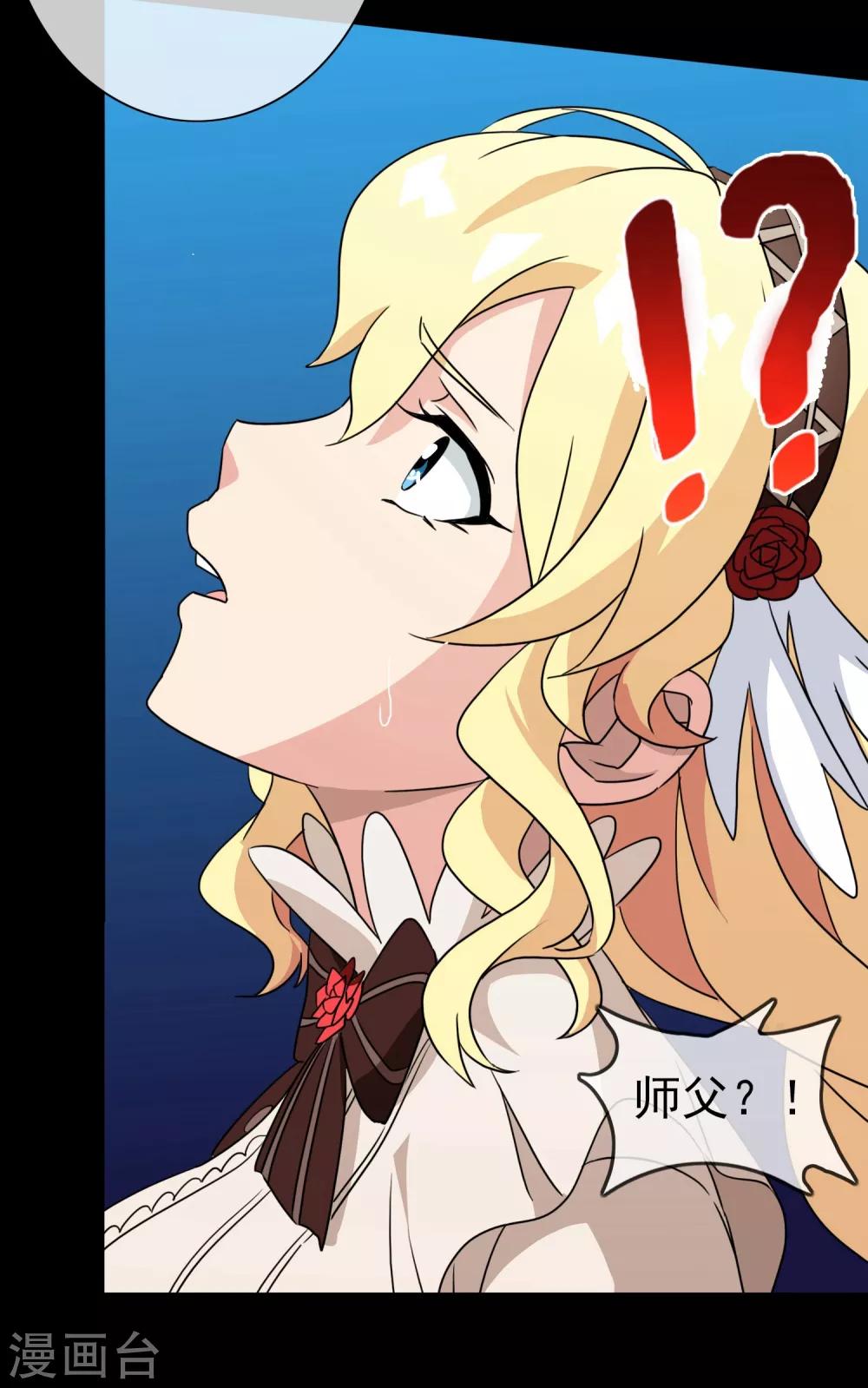 第15话 无暇的操偶师5(1/2)-第15话