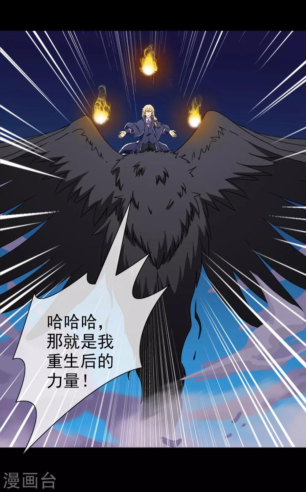 第15话 无暇的操偶师5(1/2)-第15话