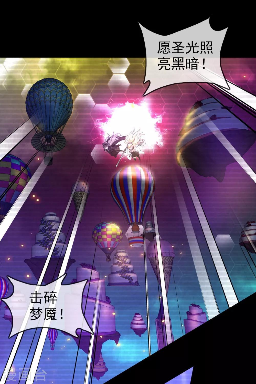 第15话 无暇的操偶师5(1/2)-第15话