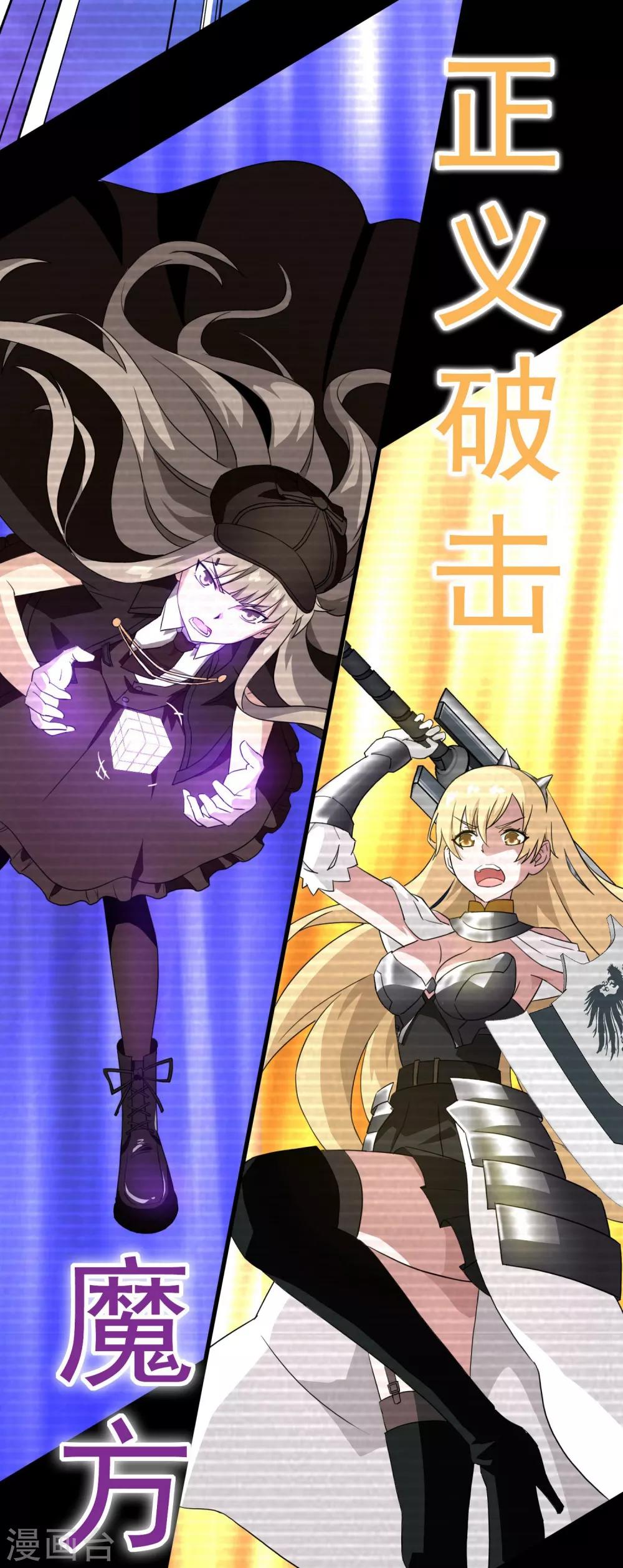 第15话 无暇的操偶师5(1/2)-第15话