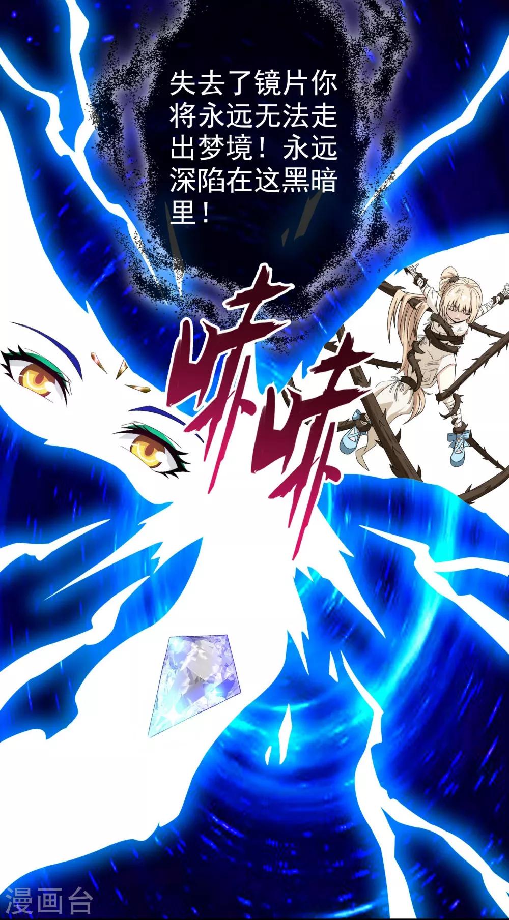 第17话 无暇的操偶师7(1/2)-第17话