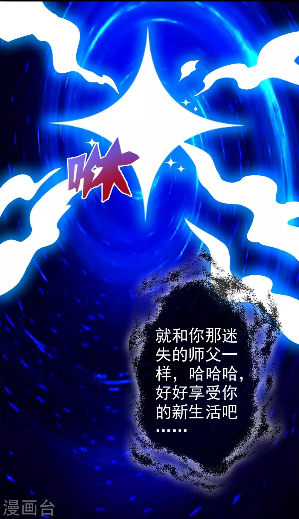 第17话 无暇的操偶师7(1/2)-第17话