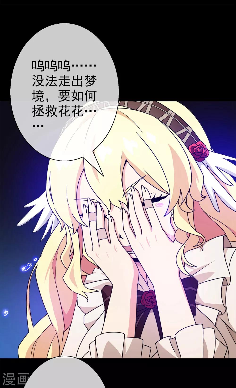 第17话 无暇的操偶师7(1/2)-第17话