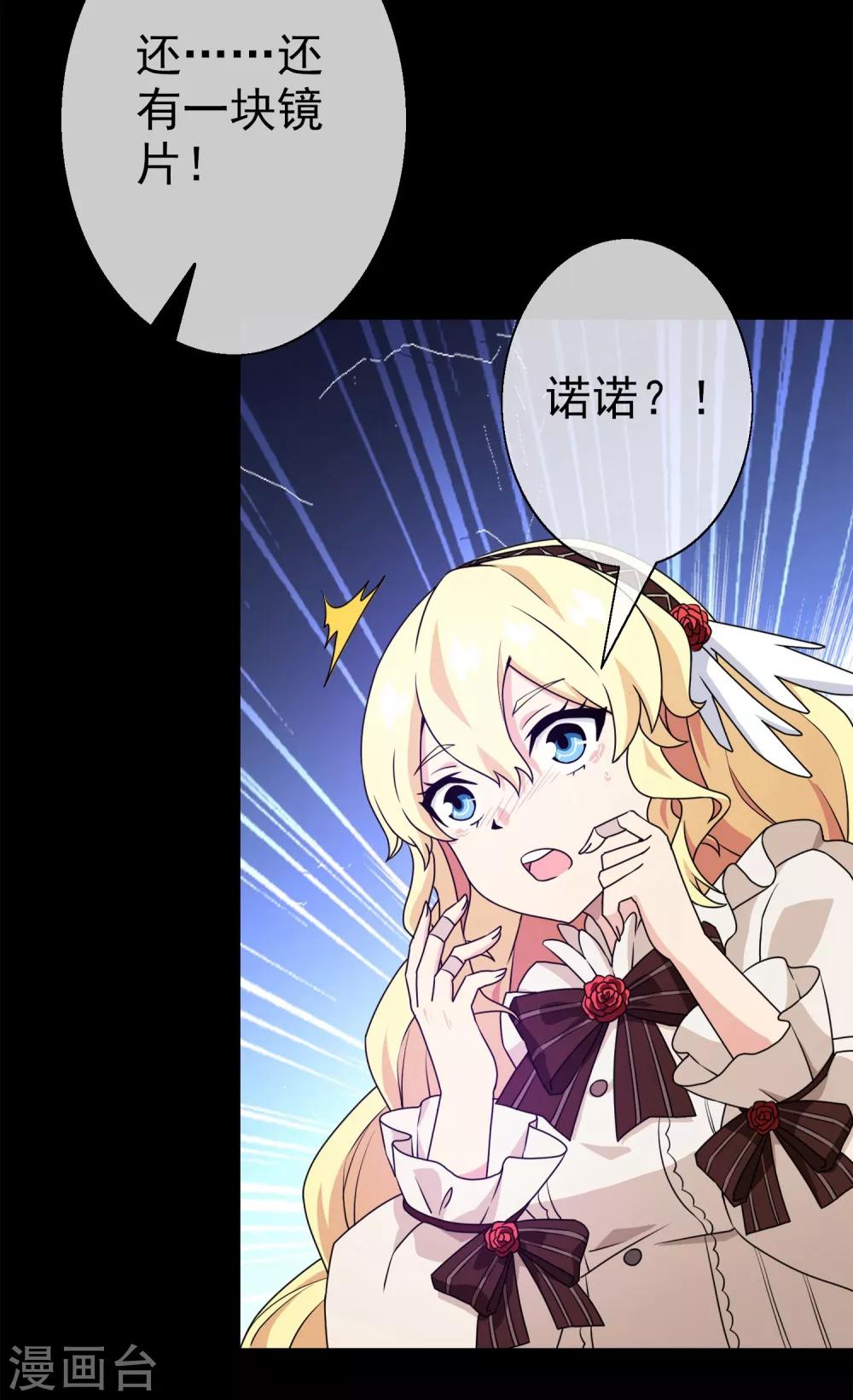 第17话 无暇的操偶师7(1/2)-第17话