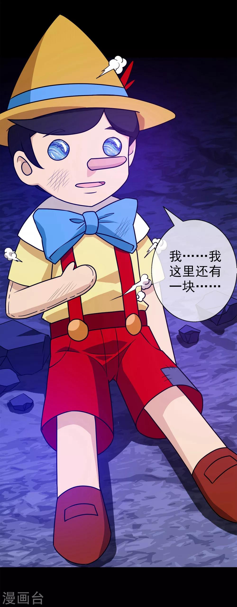 第17话 无暇的操偶师7(1/2)-第17话