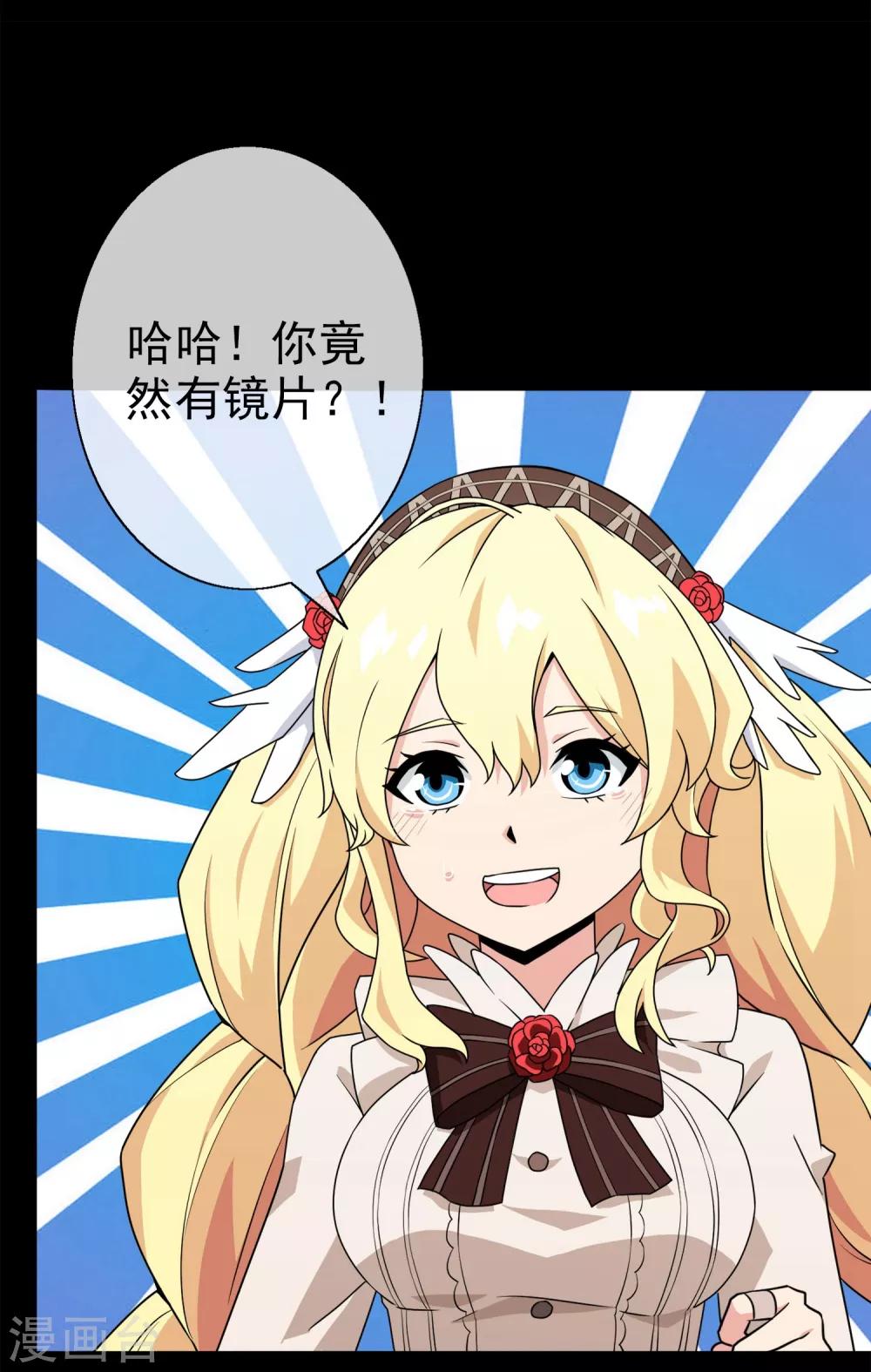 第17话 无暇的操偶师7(1/2)-第17话