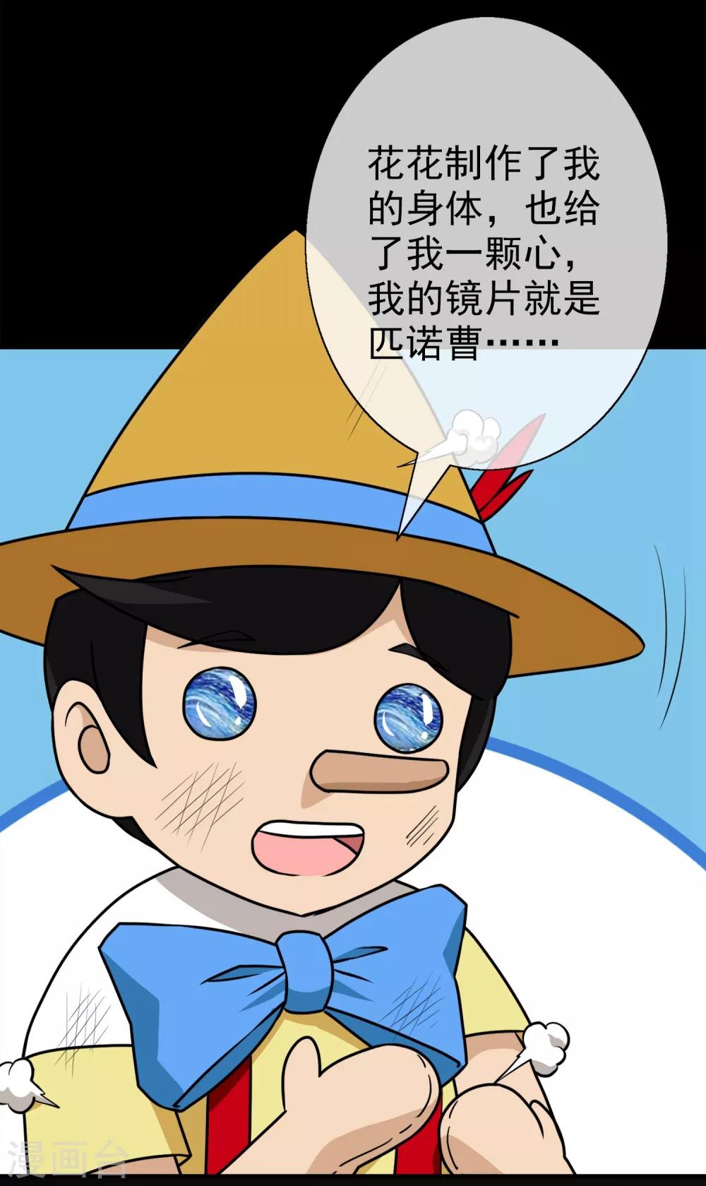 第17话 无暇的操偶师7(1/2)-第17话