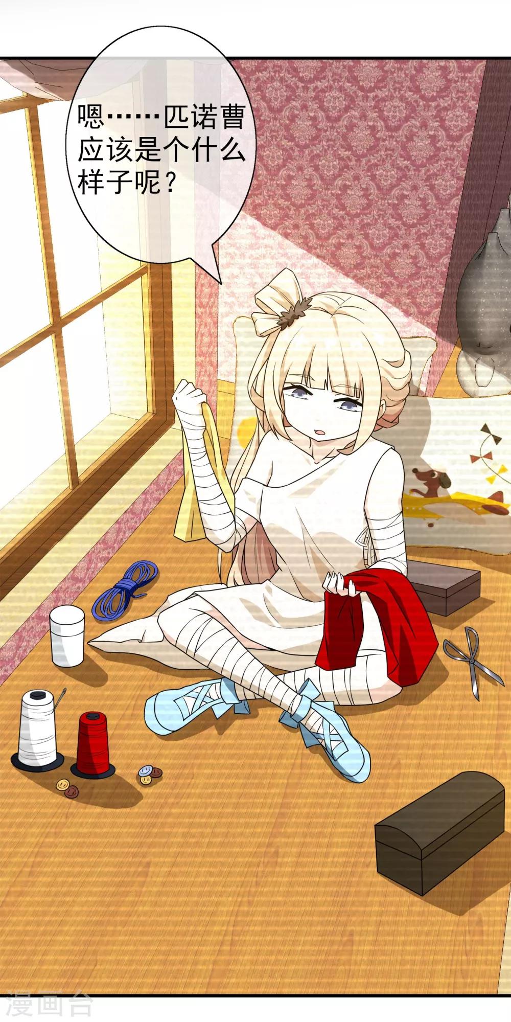 第17话 无暇的操偶师7(1/2)-第17话