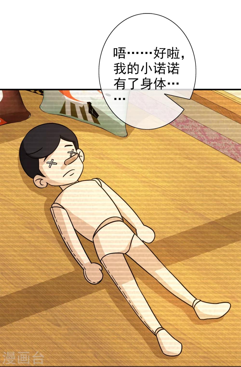 第17话 无暇的操偶师7(1/2)-第17话