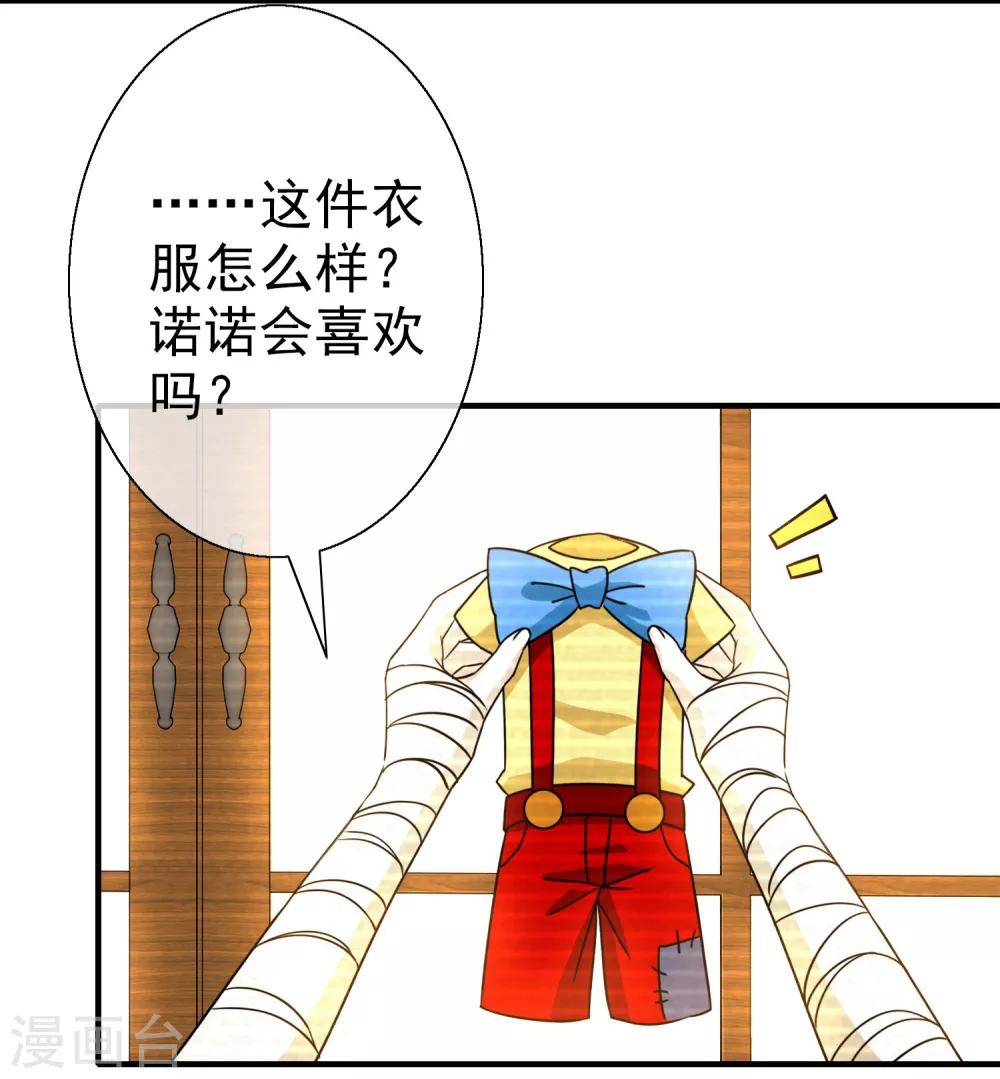 第17话 无暇的操偶师7(1/2)-第17话