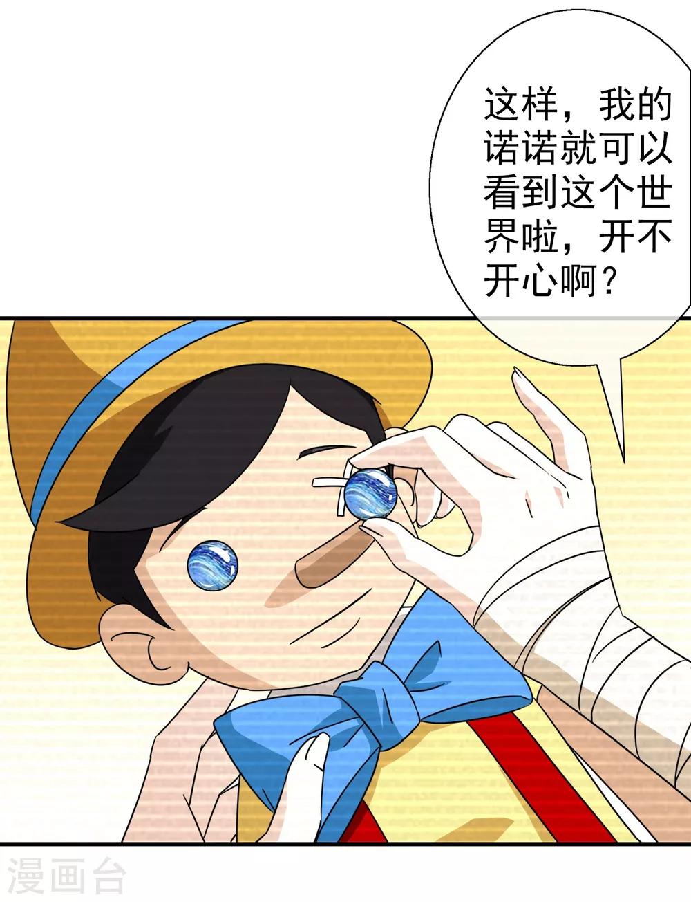 第17话 无暇的操偶师7(1/2)-第17话