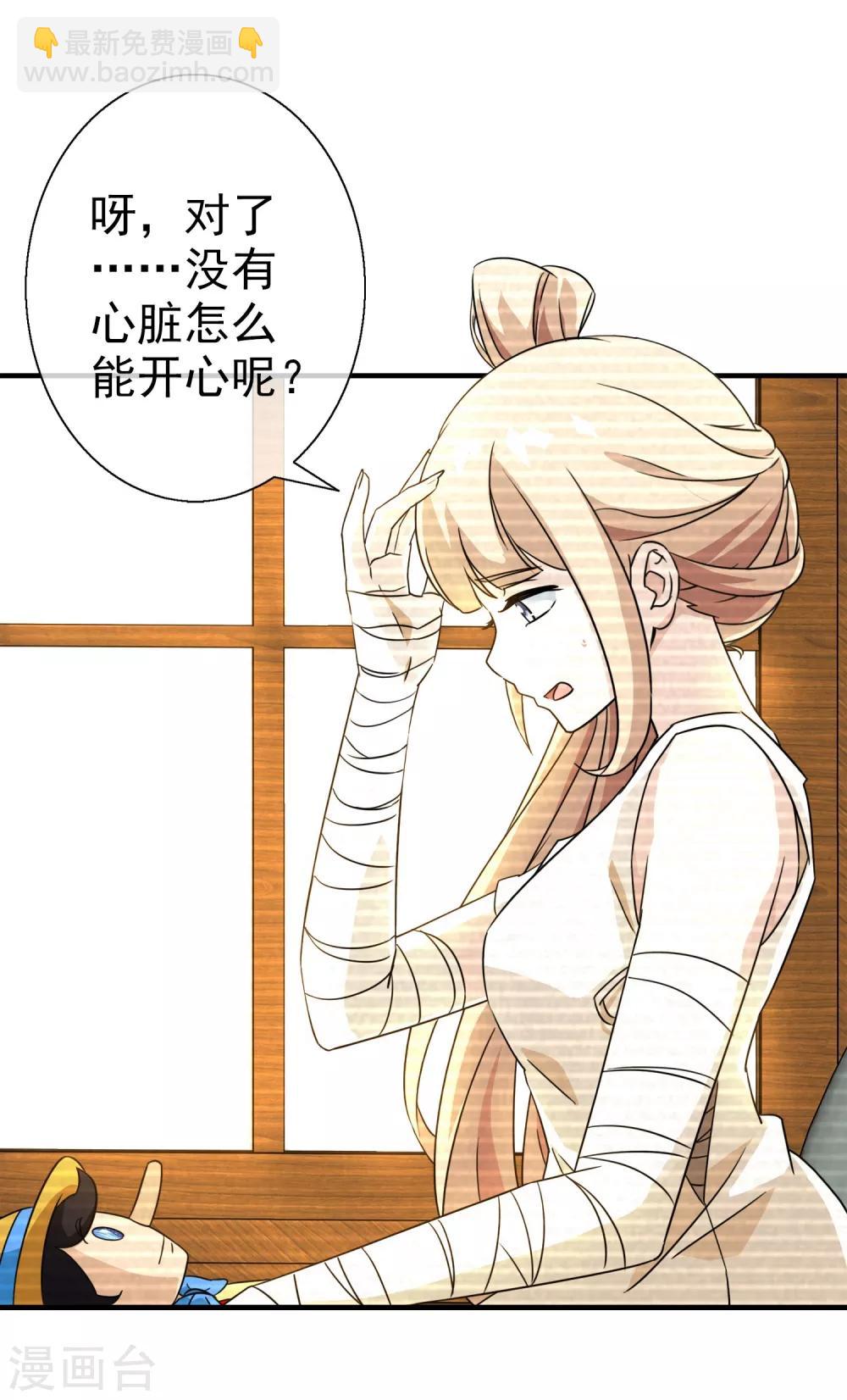 第17话 无暇的操偶师7(1/2)-第17话