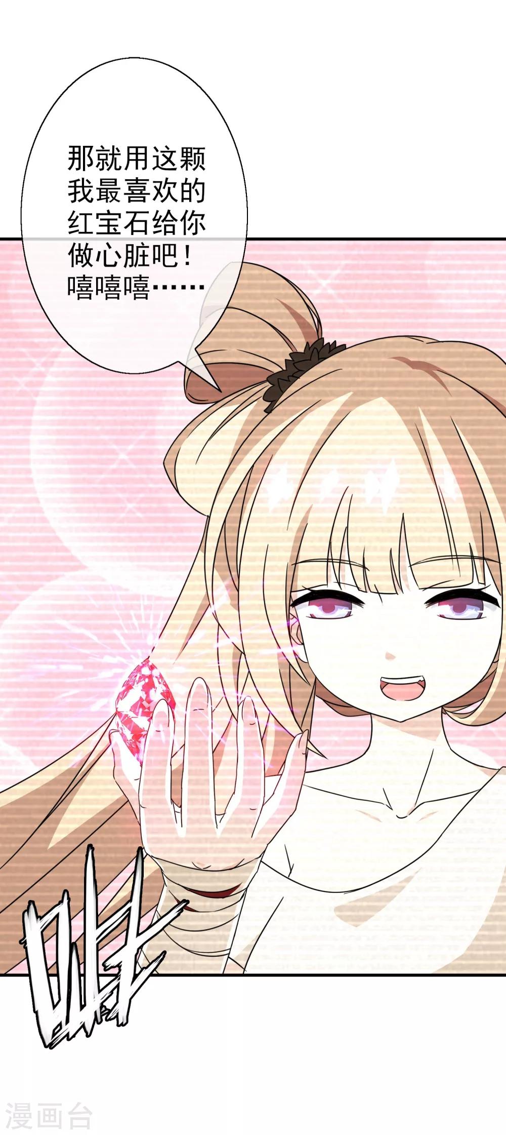 第17话 无暇的操偶师7(1/2)-第17话