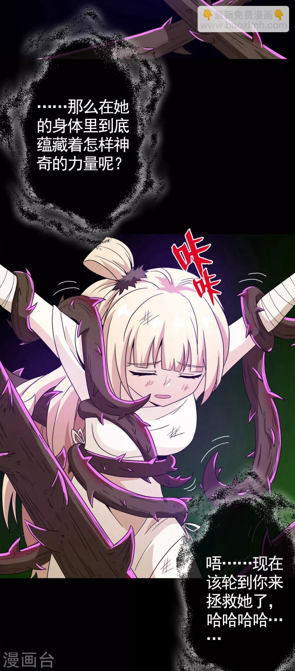 第17话 无暇的操偶师7(1/2)-第17话