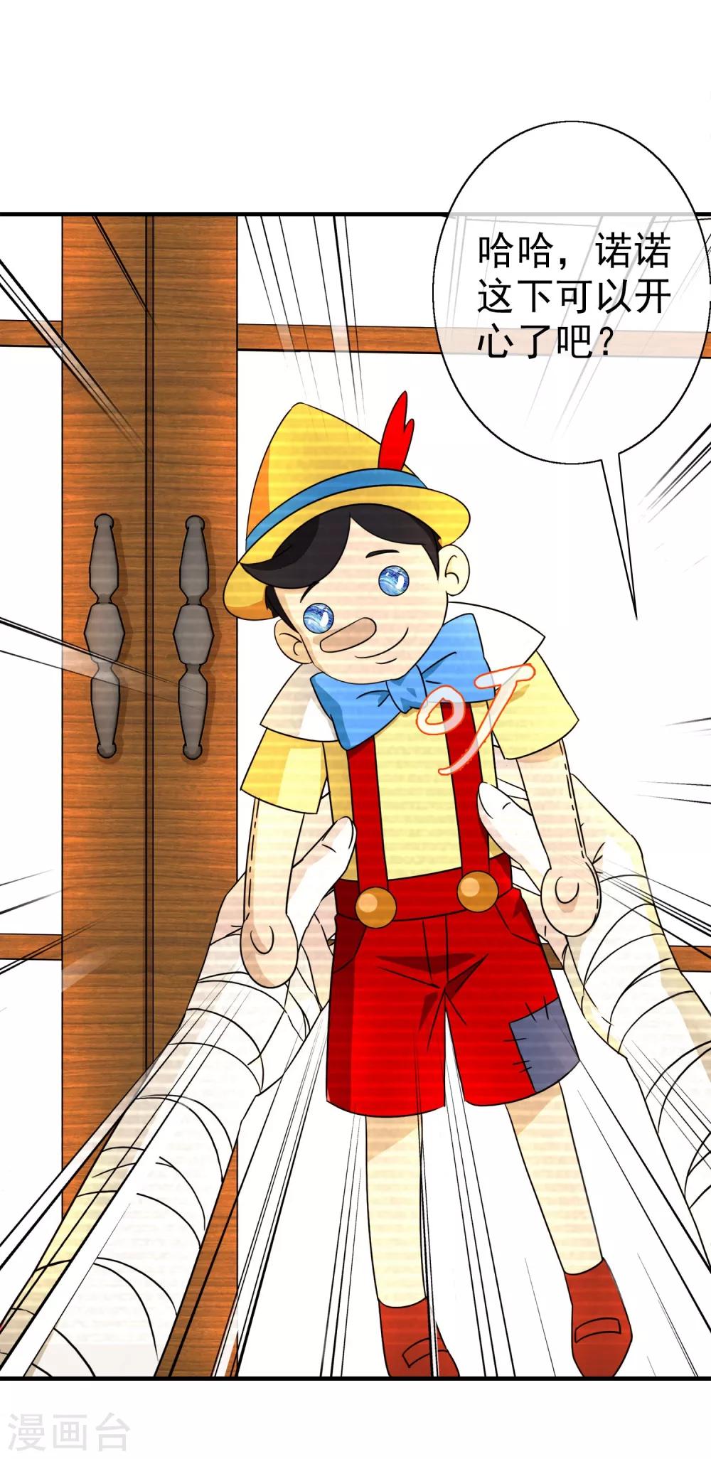 第17话 无暇的操偶师7(1/2)-第17话