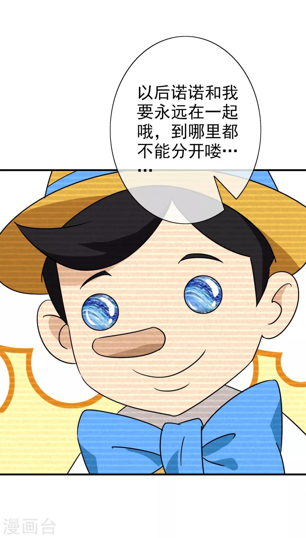 第17话 无暇的操偶师7(1/2)-第17话