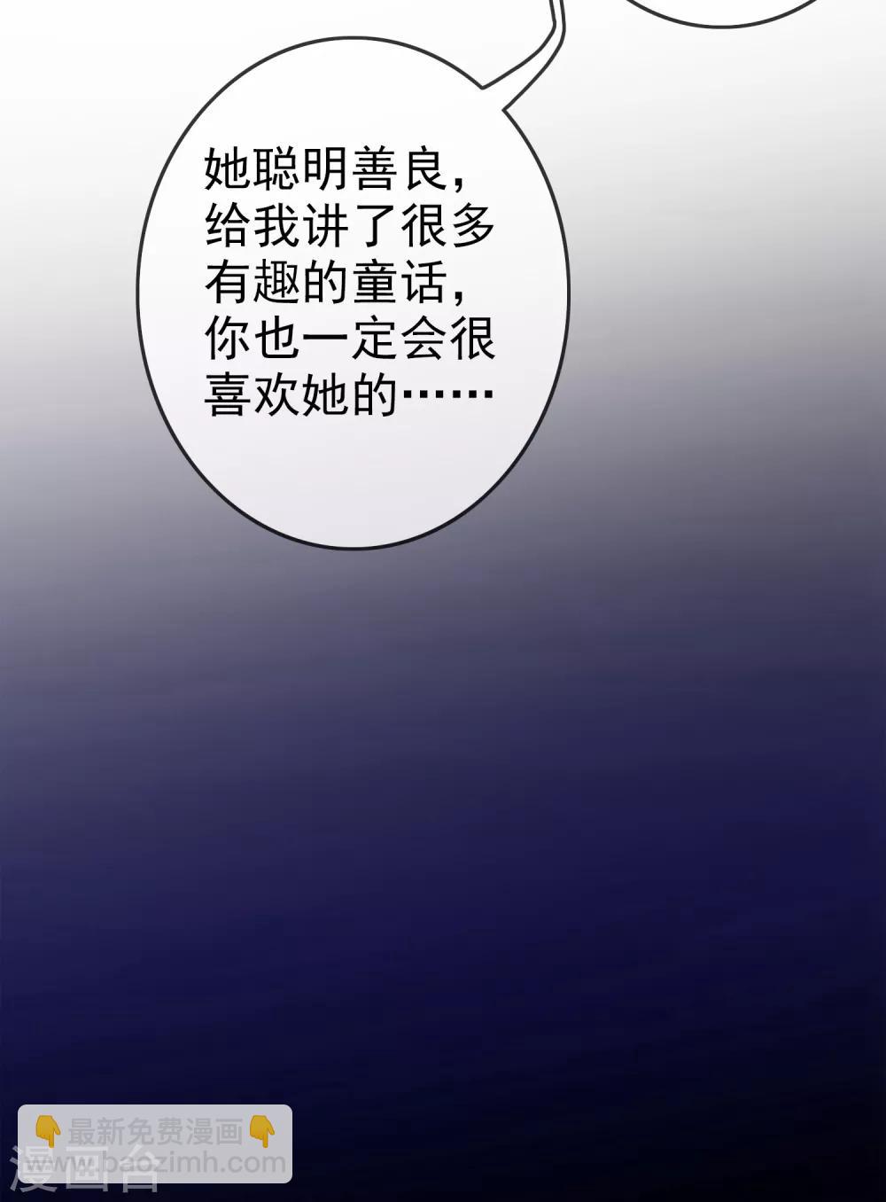 第17话 无暇的操偶师7(1/2)-第17话