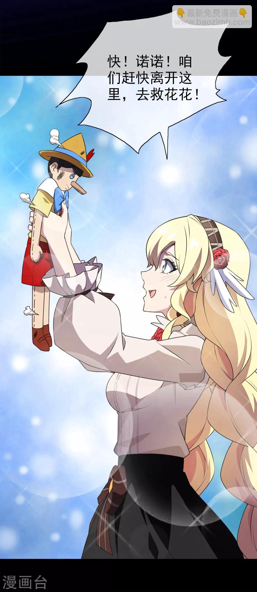 第17话 无暇的操偶师7(1/2)-第17话