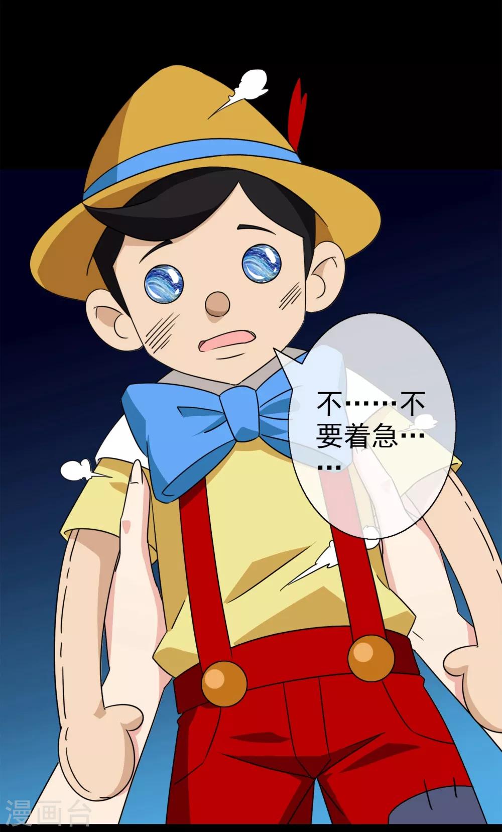 第17话 无暇的操偶师7(1/2)-第17话