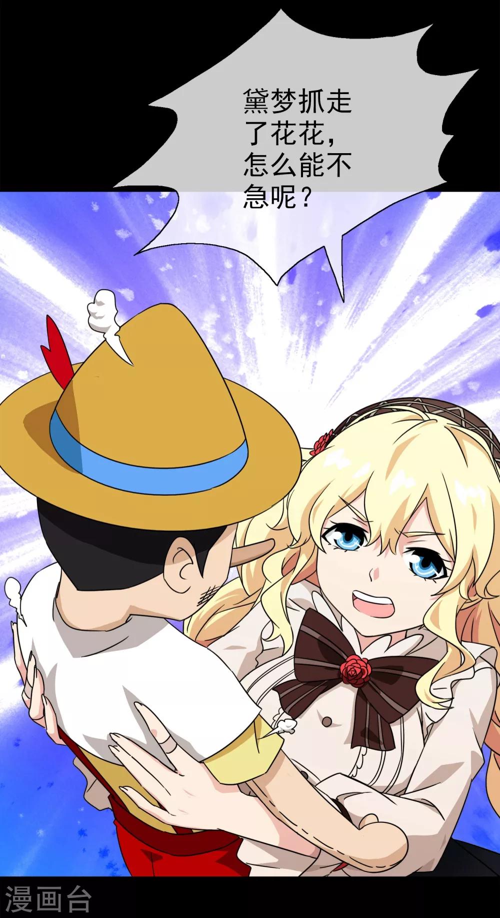 第17话 无暇的操偶师7(1/2)-第17话