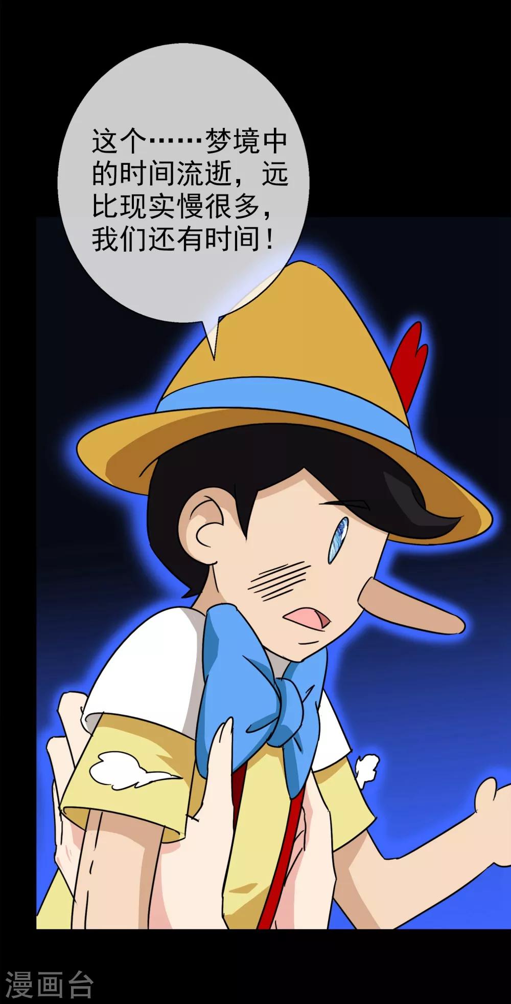 第17话 无暇的操偶师7(1/2)-第17话