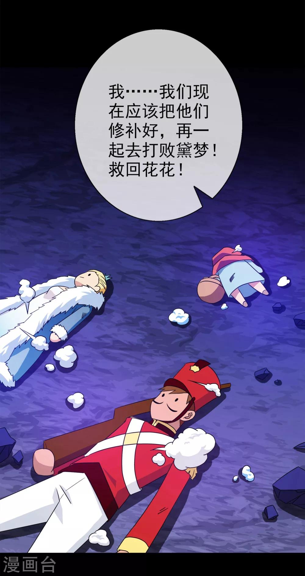 第17话 无暇的操偶师7(1/2)-第17话