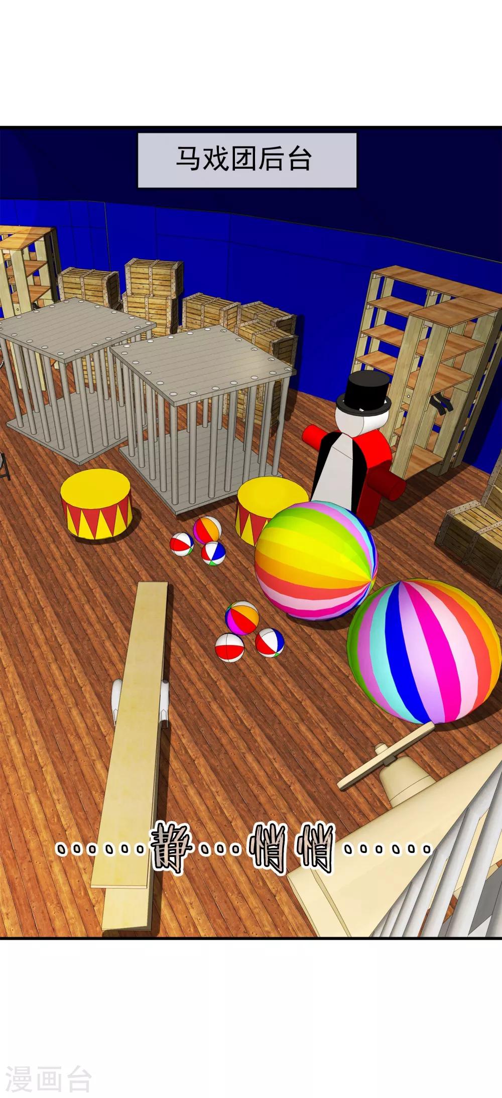 第17话 无暇的操偶师7(1/2)-第17话