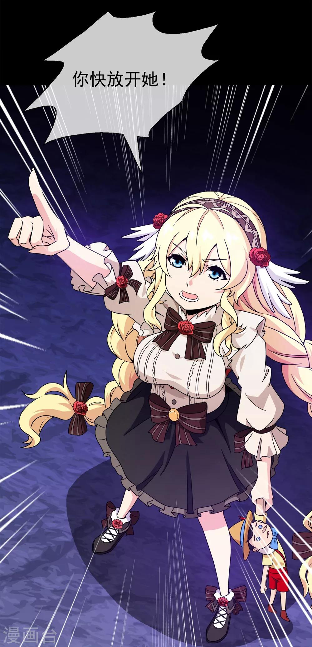 第17话 无暇的操偶师7(1/2)-第17话