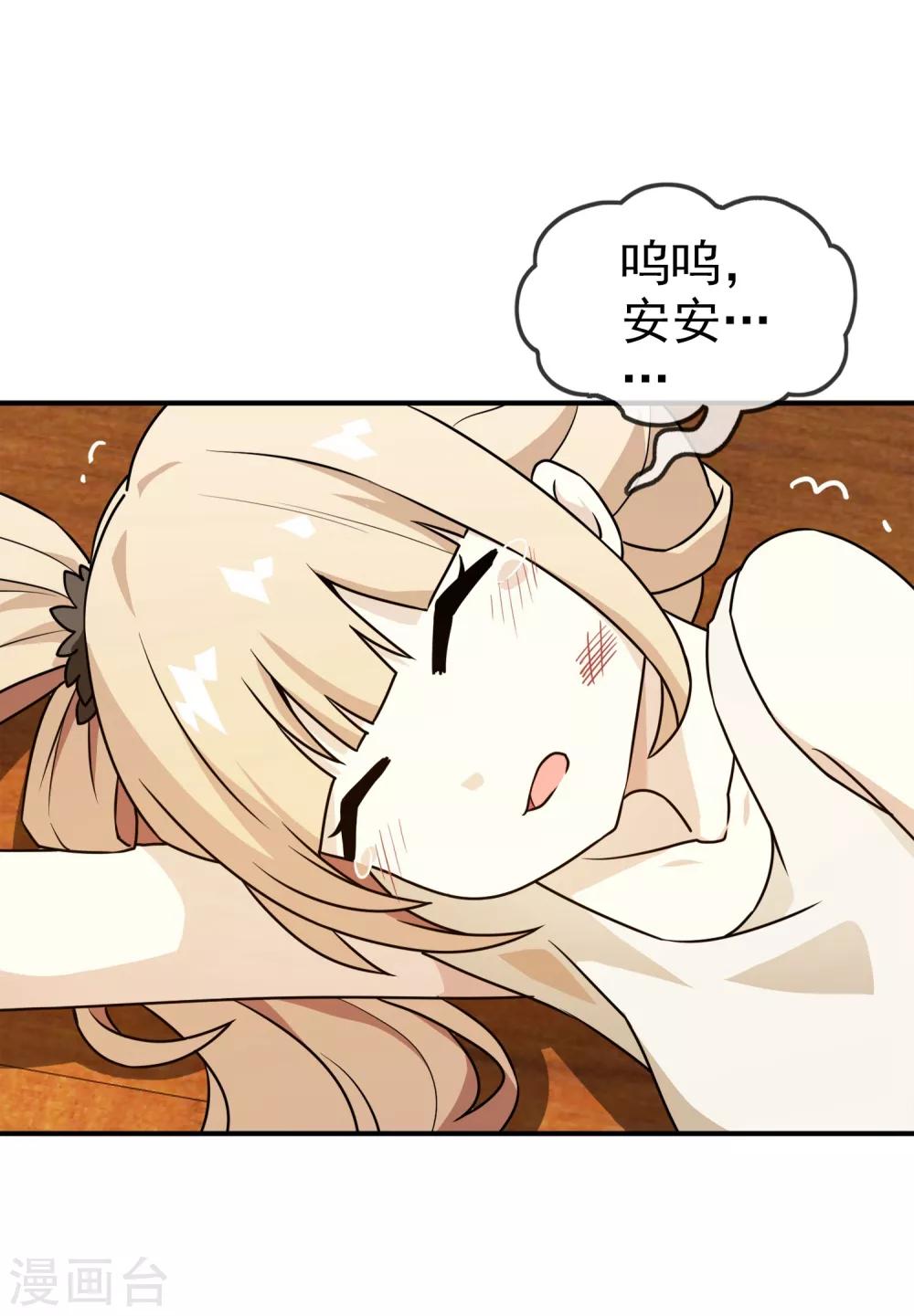 第17话 无暇的操偶师7(1/2)-第17话