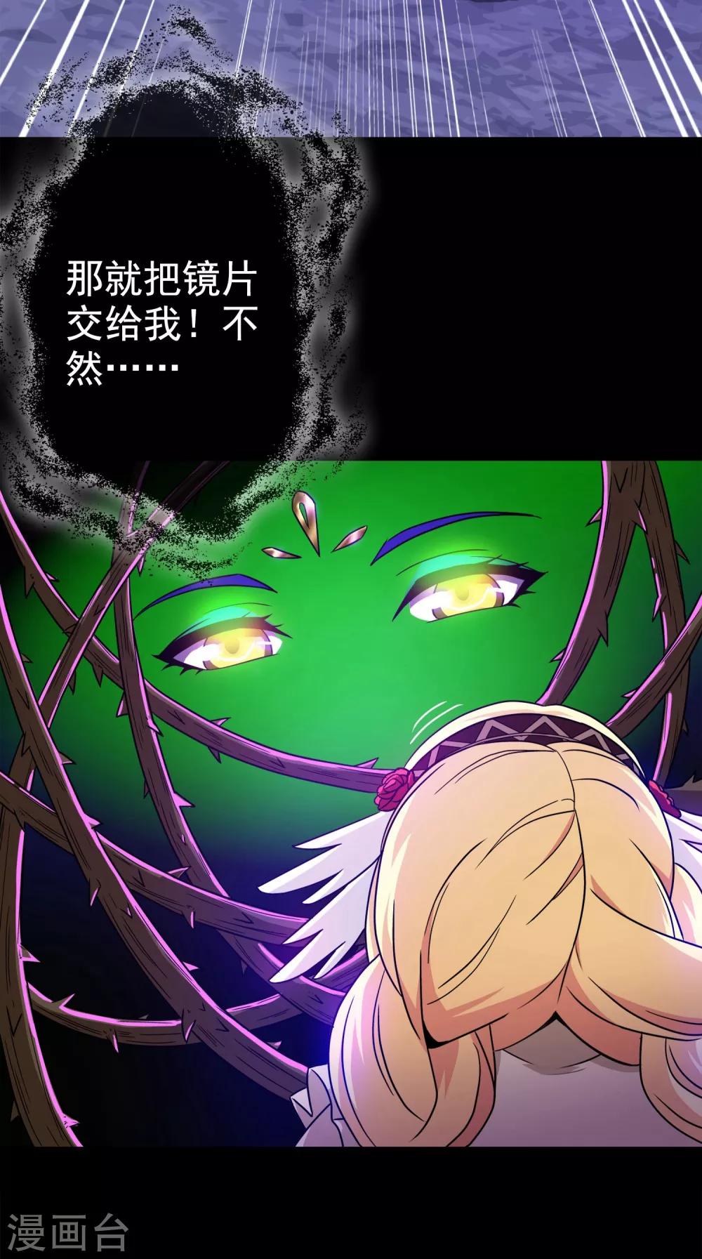 第17话 无暇的操偶师7(1/2)-第17话