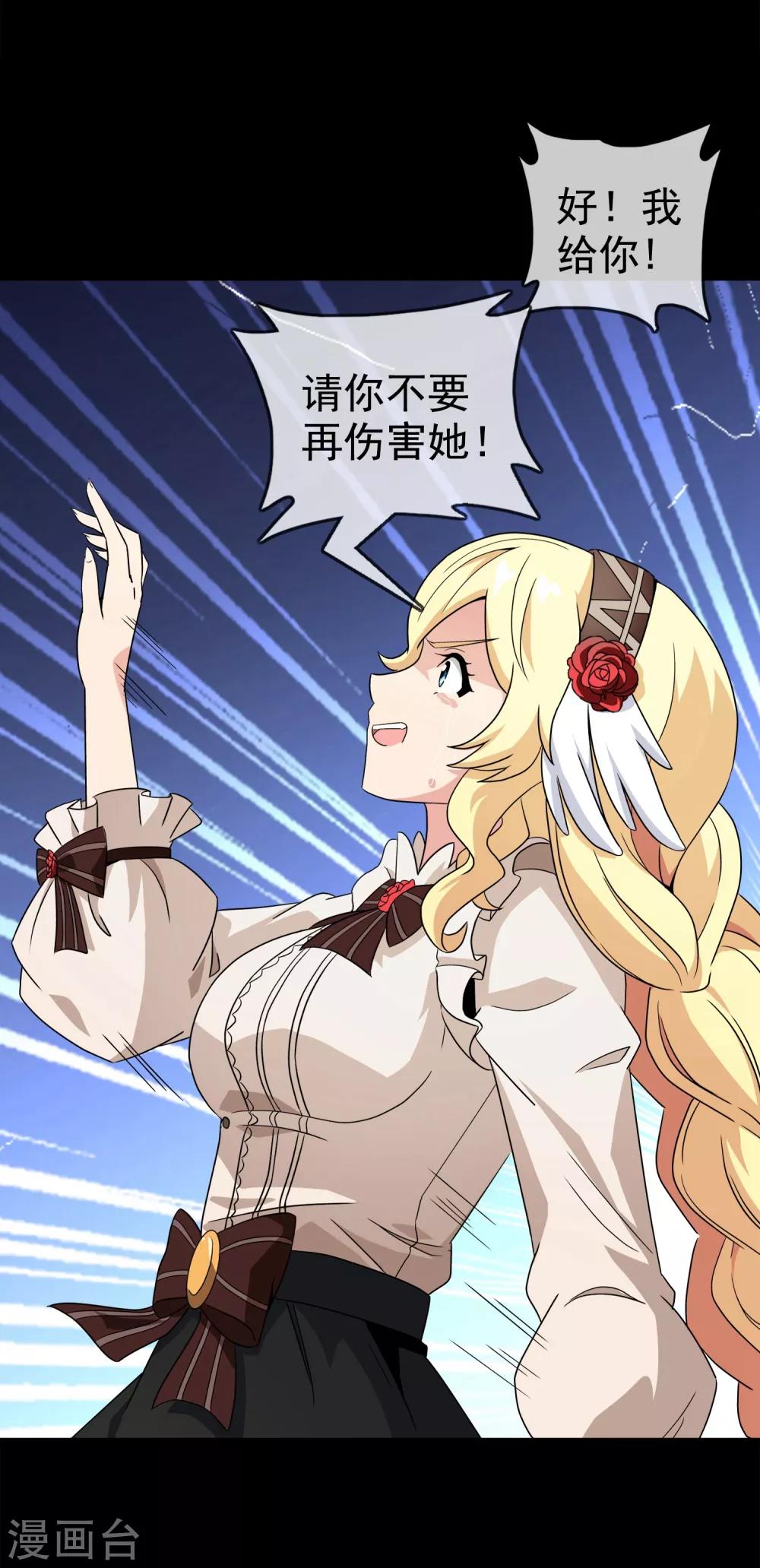 第17话 无暇的操偶师7(1/2)-第17话