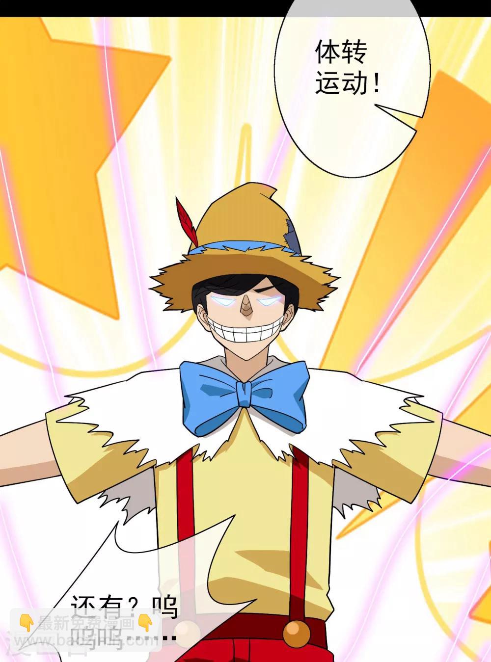 第19话 无暇的操偶师9(1/2)-第19话