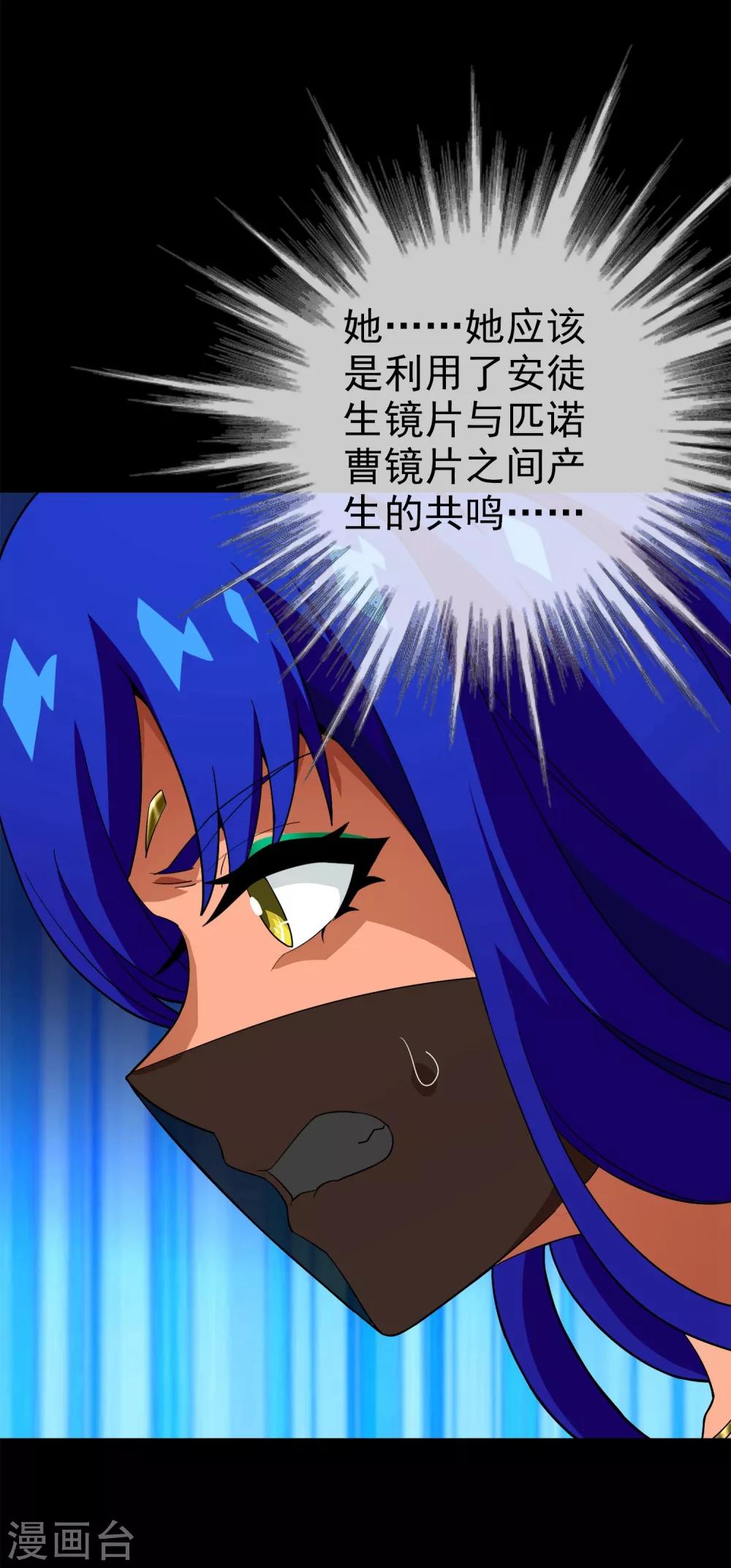 第19话 无暇的操偶师9(1/2)-第19话