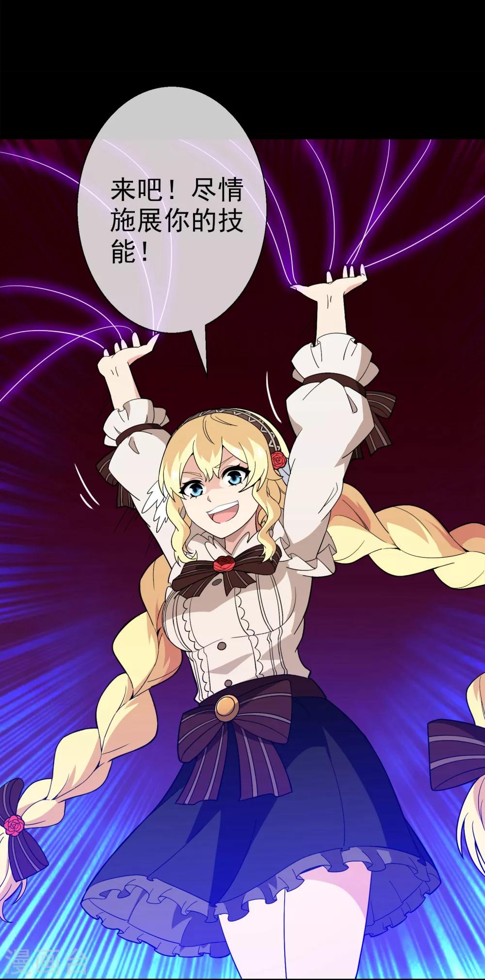 第19话 无暇的操偶师9(1/2)-第19话