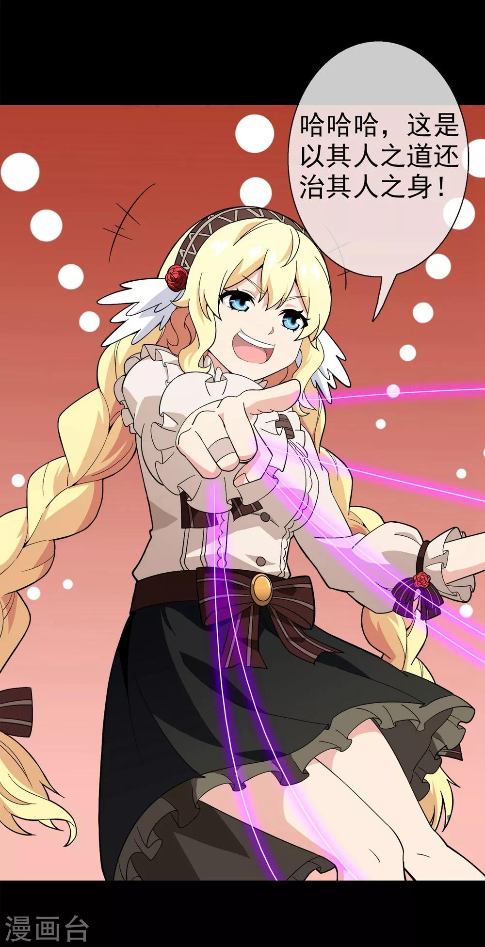 第19话 无暇的操偶师9(1/2)-第19话