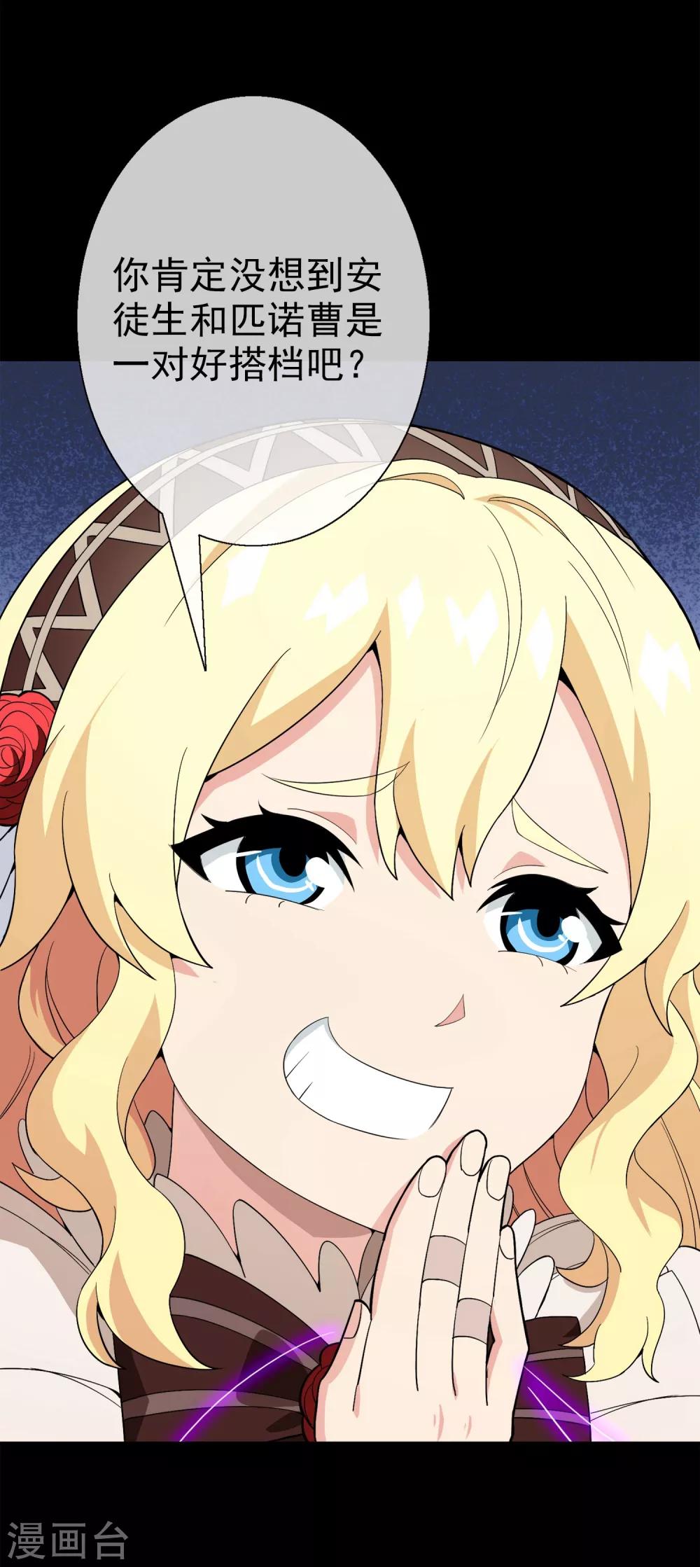 第19话 无暇的操偶师9(1/2)-第19话