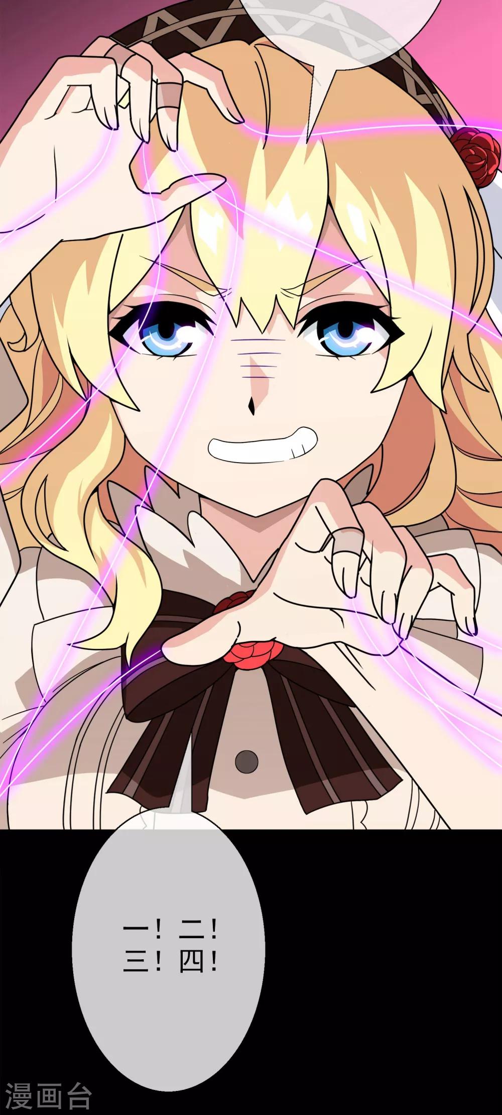 第19话 无暇的操偶师9(1/2)-第19话