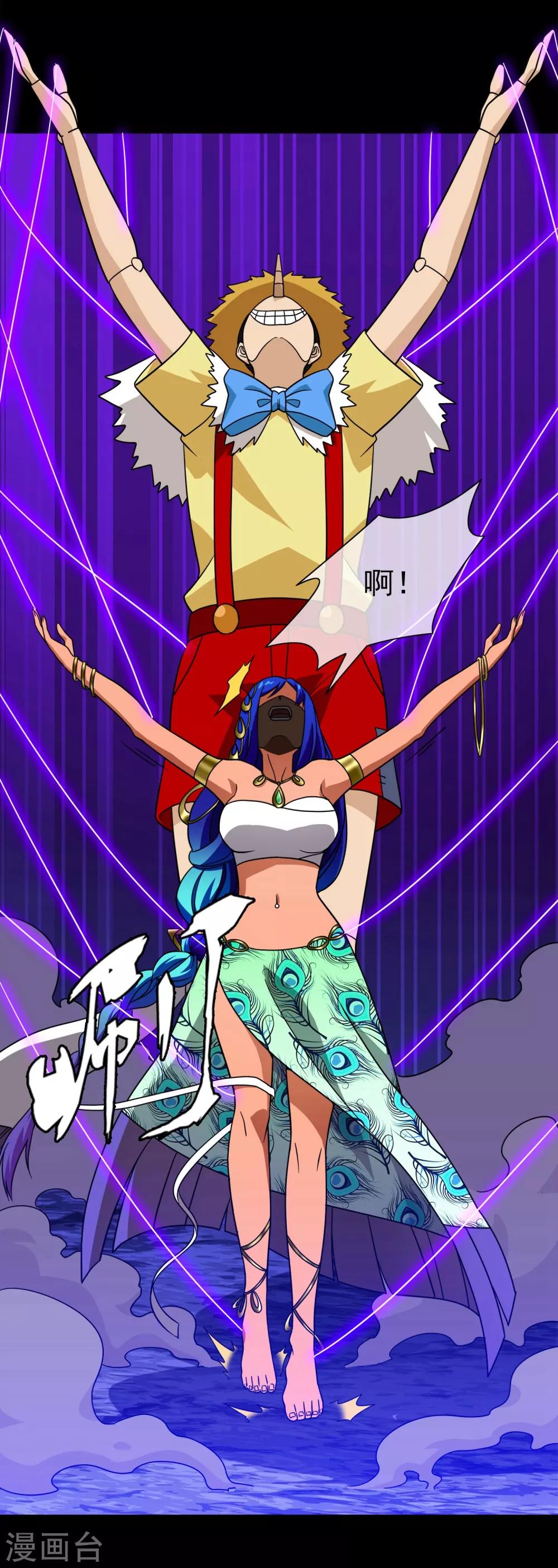 第19话 无暇的操偶师9(1/2)-第19话