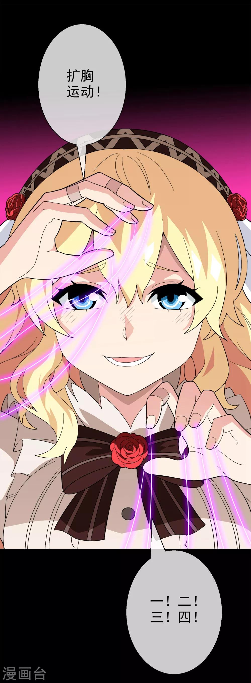 第19话 无暇的操偶师9(1/2)-第19话