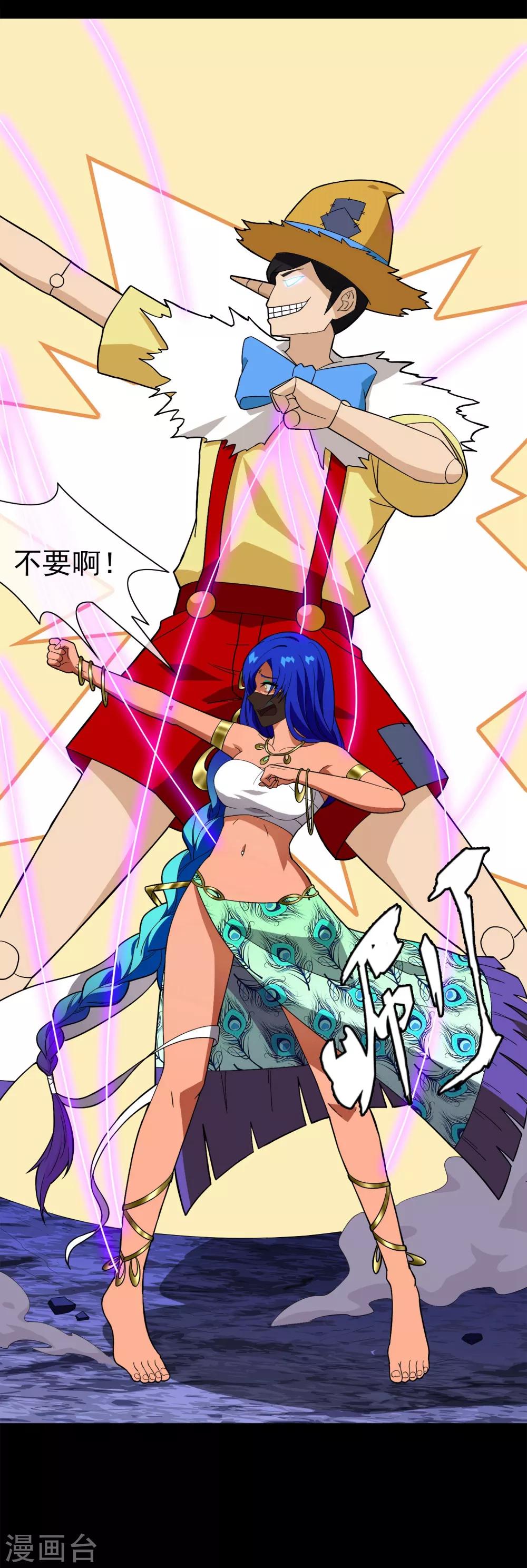 第19话 无暇的操偶师9(1/2)-第19话