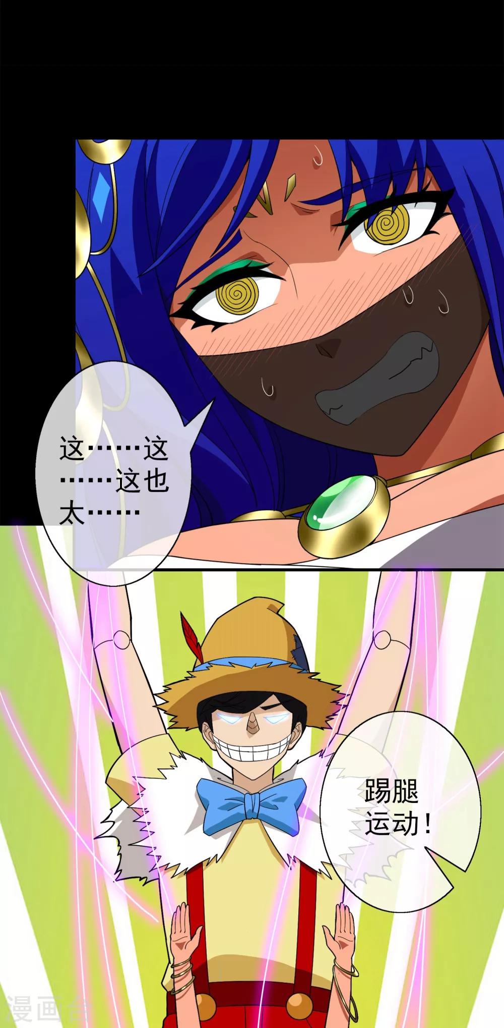 第19话 无暇的操偶师9(1/2)-第19话