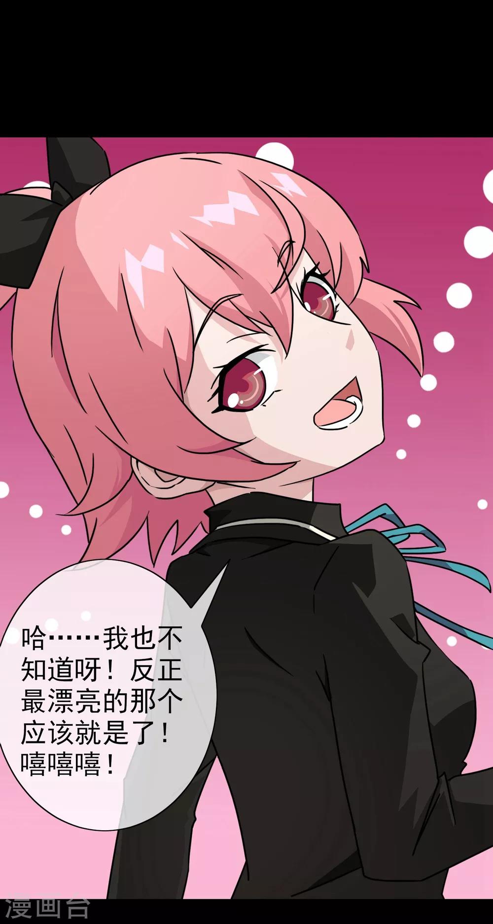 第3话 女神的王冠2(1/2)-第3话