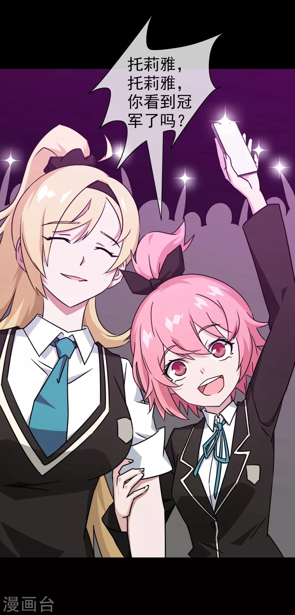 第3话 女神的王冠2(1/2)-第3话