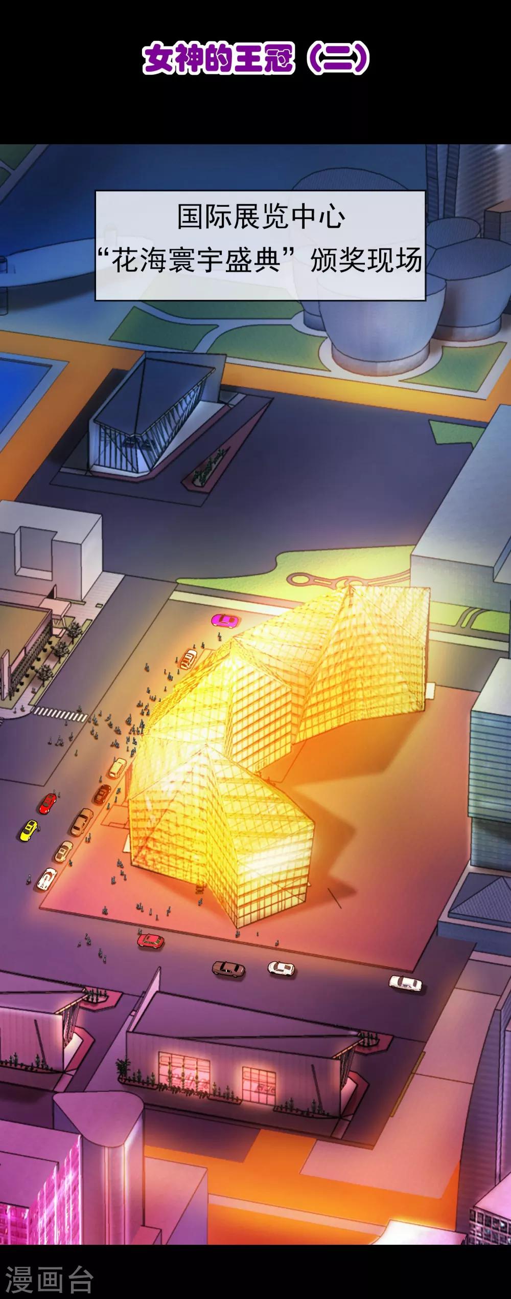 第3话 女神的王冠2(1/2)-第3话