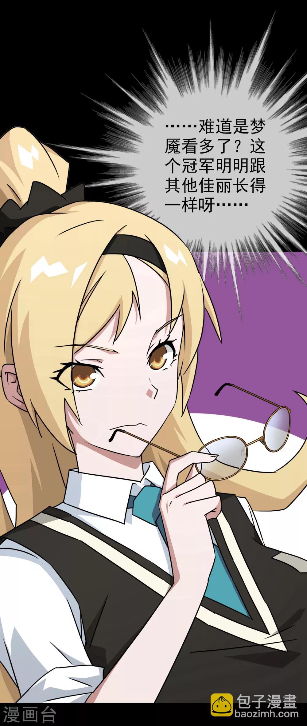 第3话 女神的王冠2(1/2)-第3话