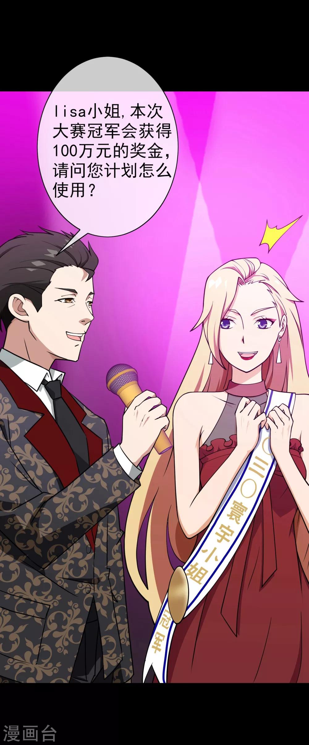 第3话 女神的王冠2(1/2)-第3话